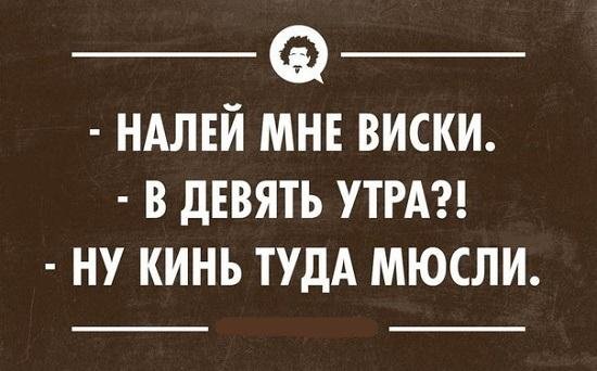 Виски прикол