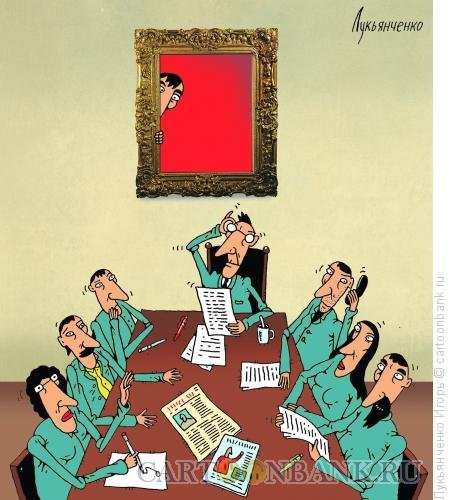 Собрание прикол