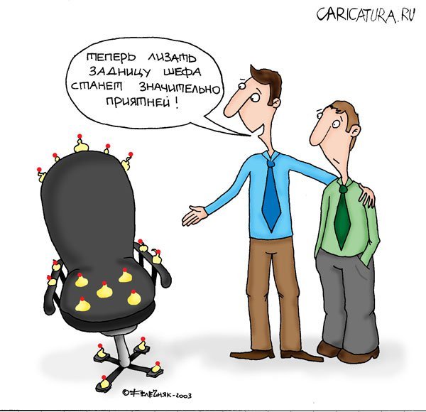 Совещание карикатура