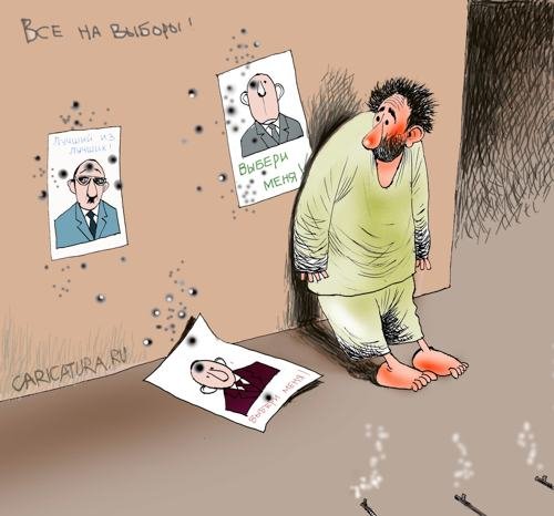 Карикатура , которую сейчас обсуждают