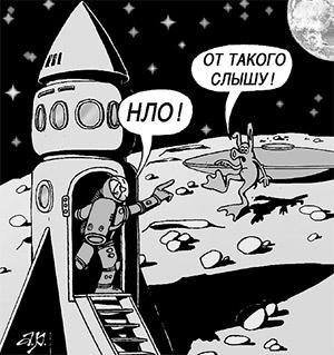 Карикатура гагарин (48 фото)