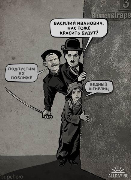 Штирлиц склонился над картой