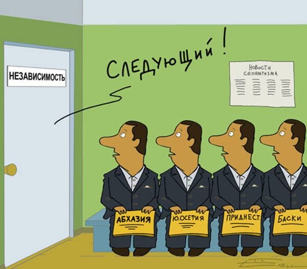 Независимость карикатура