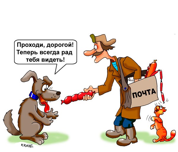 Почта карикатура