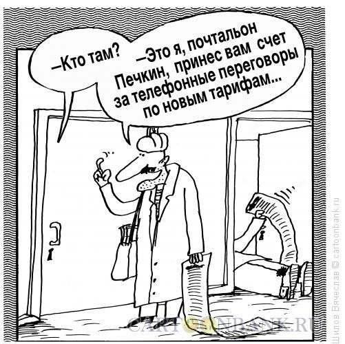Почтальон Печкин карикатура