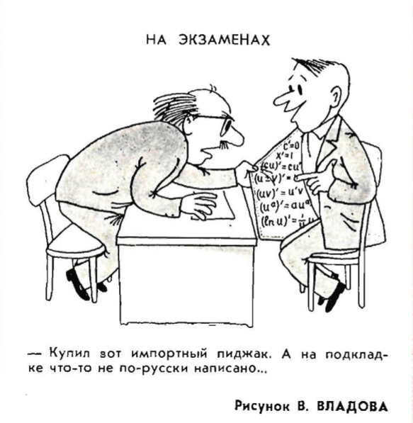 Карикатуры про деревню