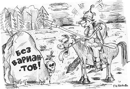 Садись двойка карикатура (47 фото)