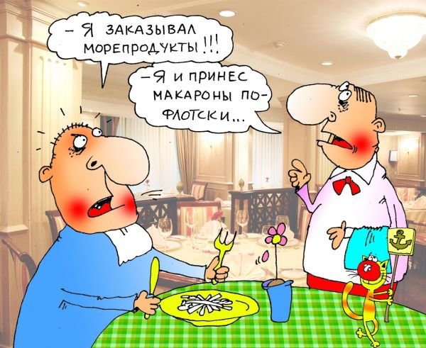 Ресторан карикатура