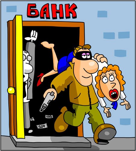 Ограбление банка карикатура