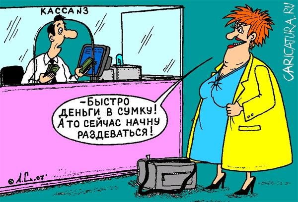 Смешное ограбление банка