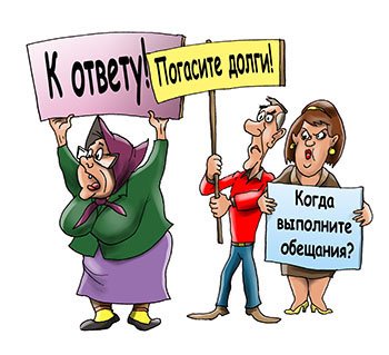 Карикатура депутатские обещания