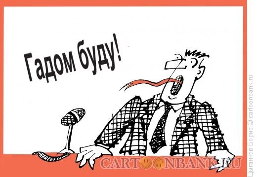 Предвыборные обещания депутатов