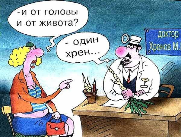 Анекдоты про медицину в картинках