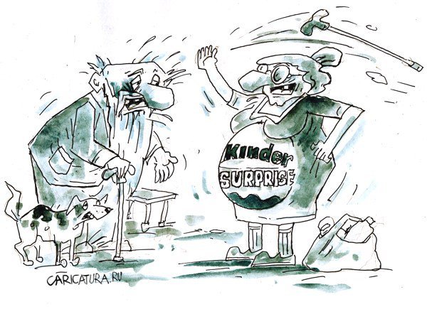 Сюрприз карикатура