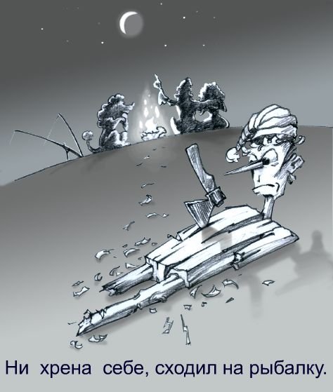 Хрен карикатура