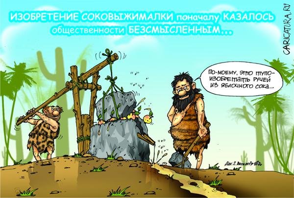 Изобретатель карикатура