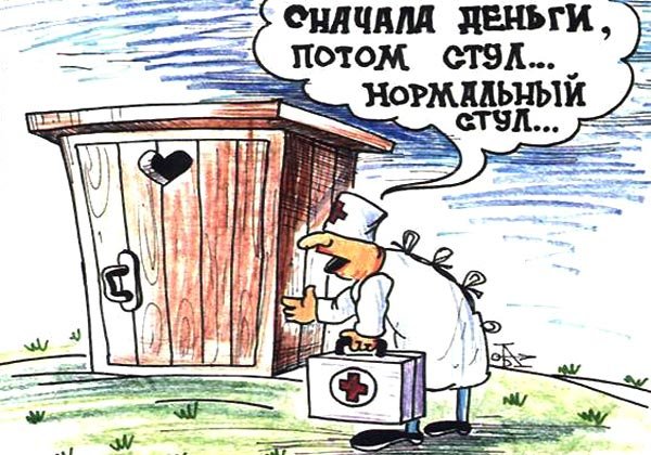 Сдать анализ карикатура