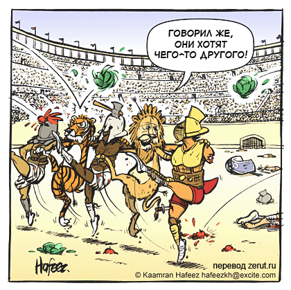 Философ карикатура