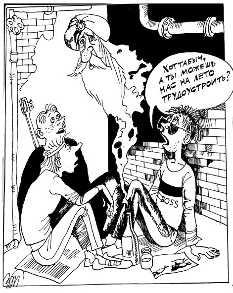 Карикатура на Европу