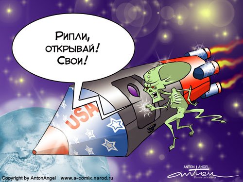 День космонавтики карикатура