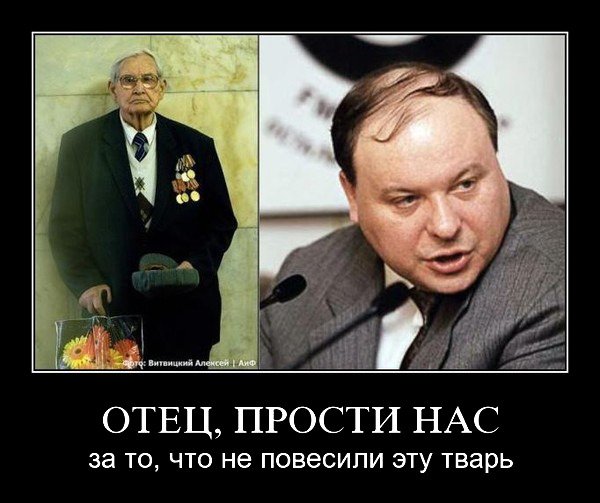 Гайдар предатель