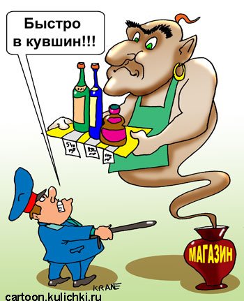 Карикатура про Джина