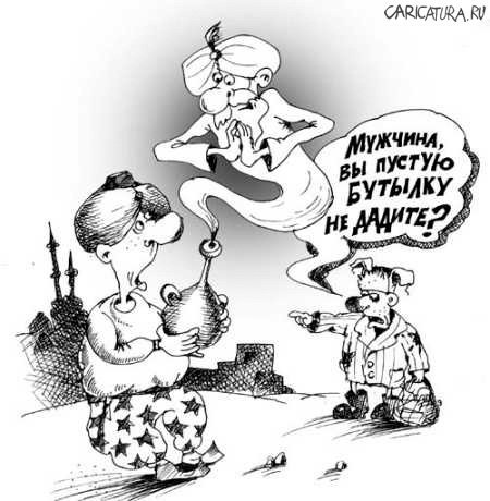 Джинн карикатура