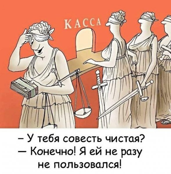 Прикол продам совесть