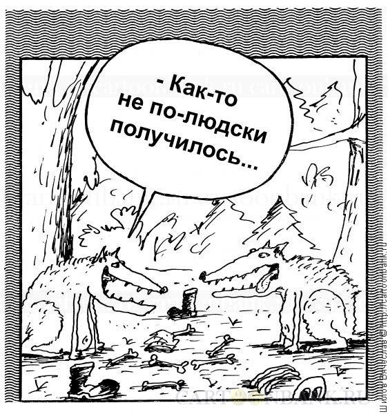 Совесть прикол рисунок