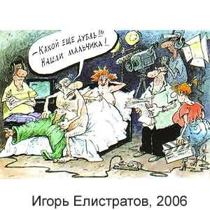 Криминал карикатура