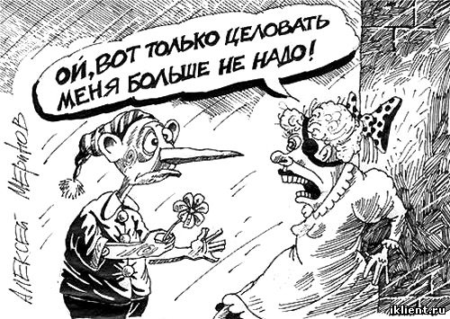 Буратино черный юмор