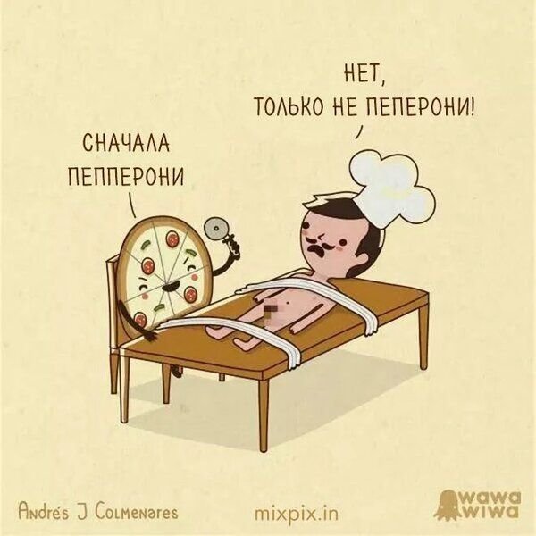 Комикс про пиццу с оливками