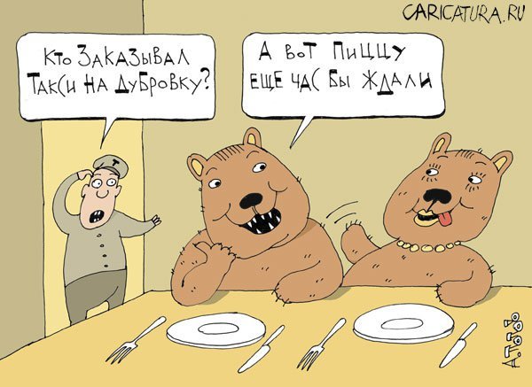 Еврейская пицца