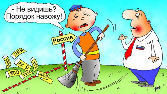 Миграция карикатура