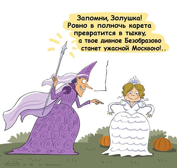 Шутки про Золушку