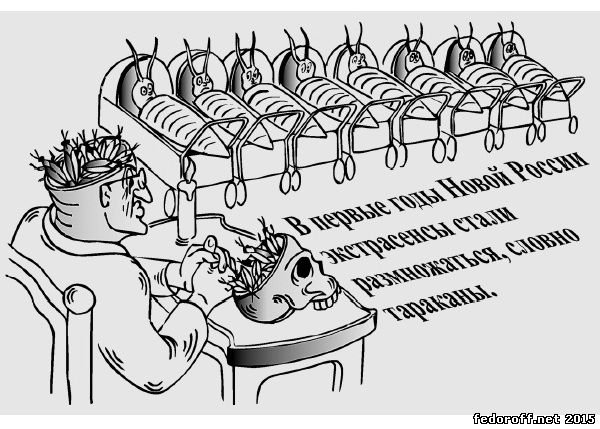 Лженаука карикатура