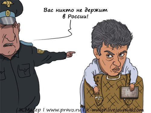 Немцов. Герои гибнут на посту