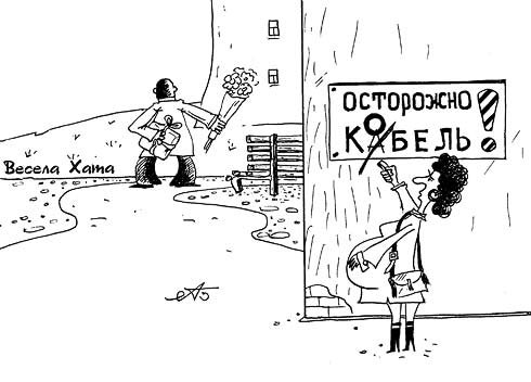 Кобелина прикол