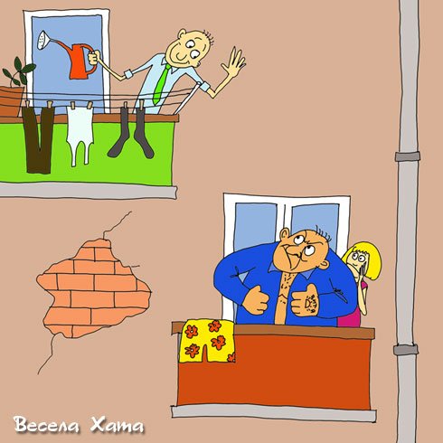Сосед на балконе карикатура