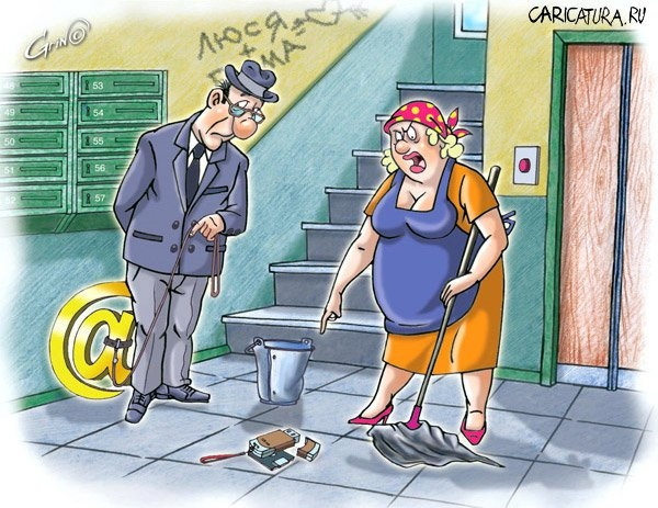 Уборщица карикатура