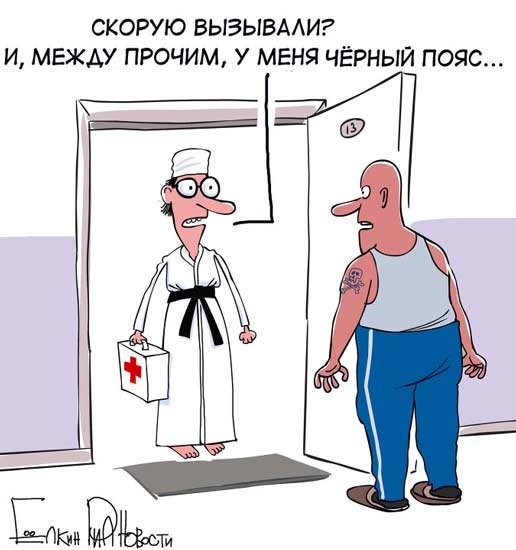 С днем скорой помощи смешные