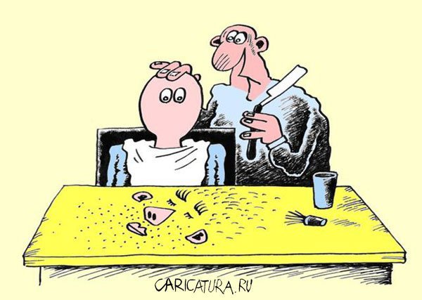 Бритва карикатура