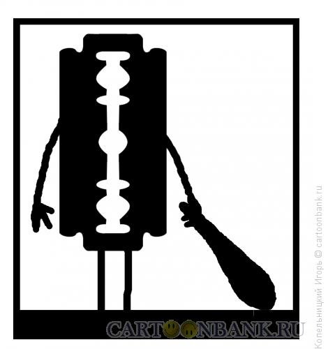 Бритва карикатура