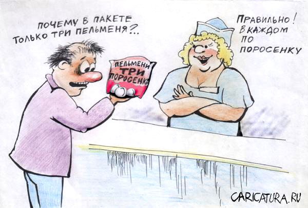 Пельмешки анекдоты