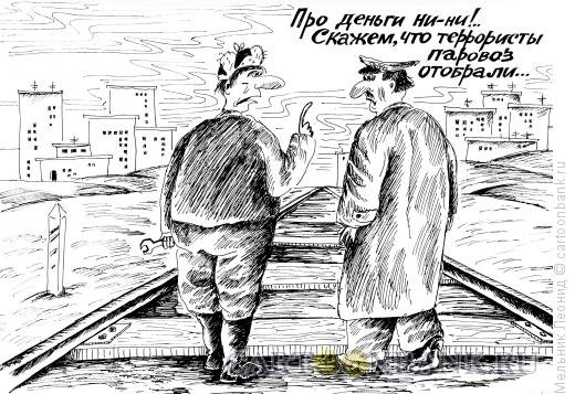 Врун карикатура