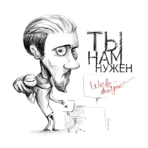 Мэм для графического дизайнера