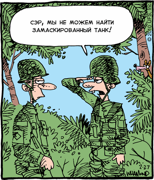 Разведчик карикатура