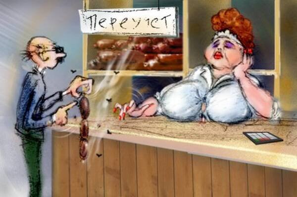 Продавщица с весами