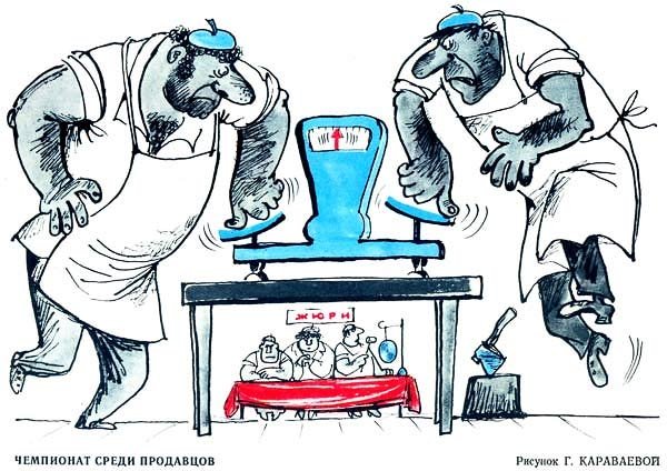 Торговля карикатура