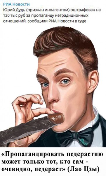 Дудь мультяшный